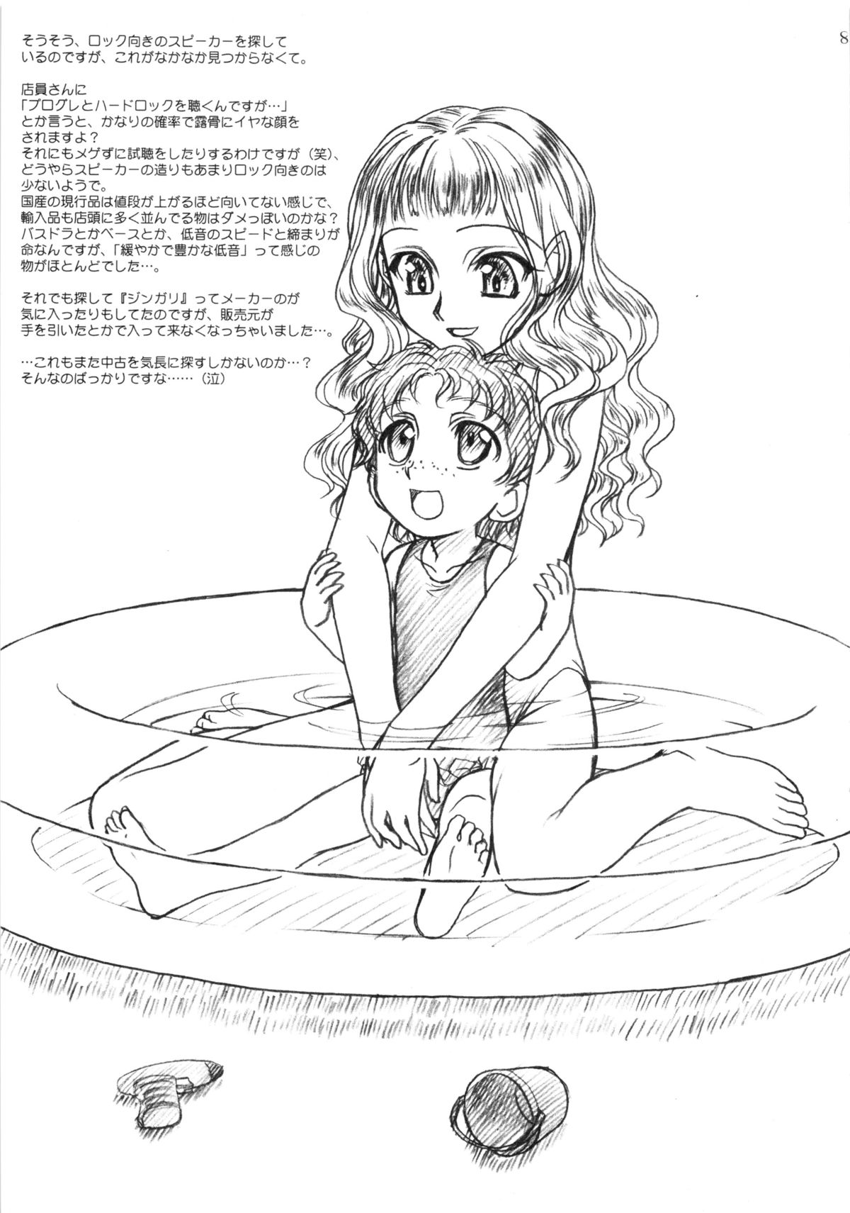 (コミティア73) [MEKONGDELTA & DELTAFORCE (Route39, ぜんき)] EXTRA ''C'' vol.14