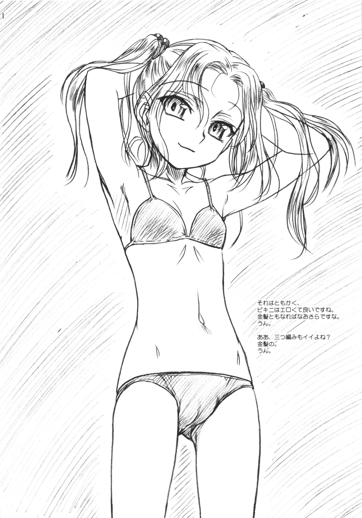 (コミティア73) [MEKONGDELTA & DELTAFORCE (Route39, ぜんき)] EXTRA ''C'' vol.14