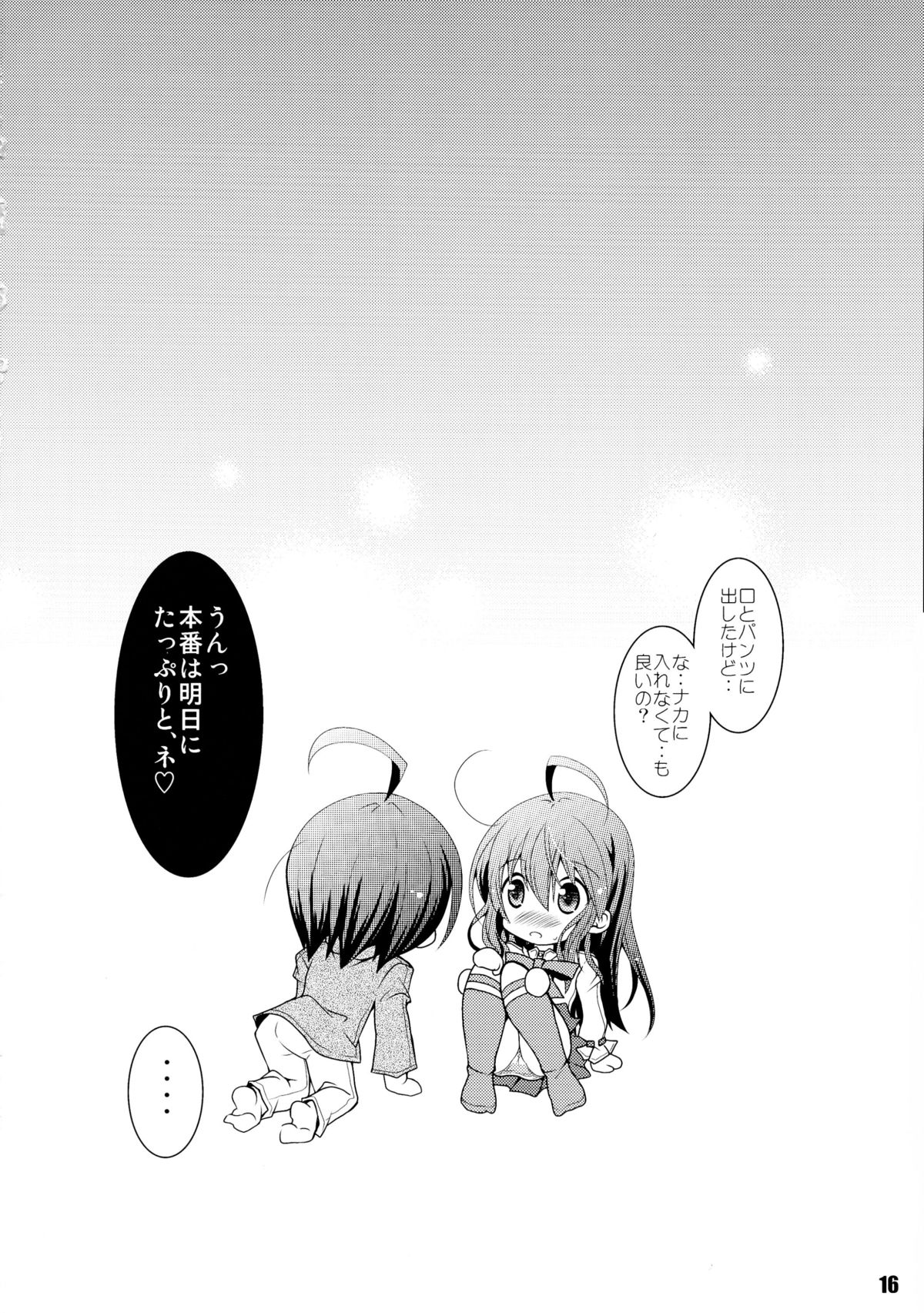 (C81) [ア・ラ・モード (神楽武志)] Shana／／Style：cg (灼眼のシャナ)