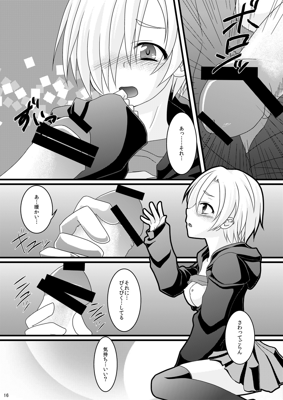 [まいたけ] 小梅尻 (アイドルマスター シンデレラガールズ) [DL版]