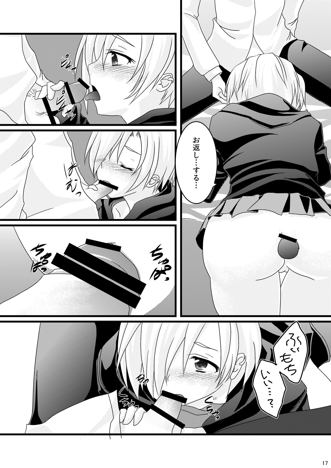 [まいたけ] 小梅尻 (アイドルマスター シンデレラガールズ) [DL版]