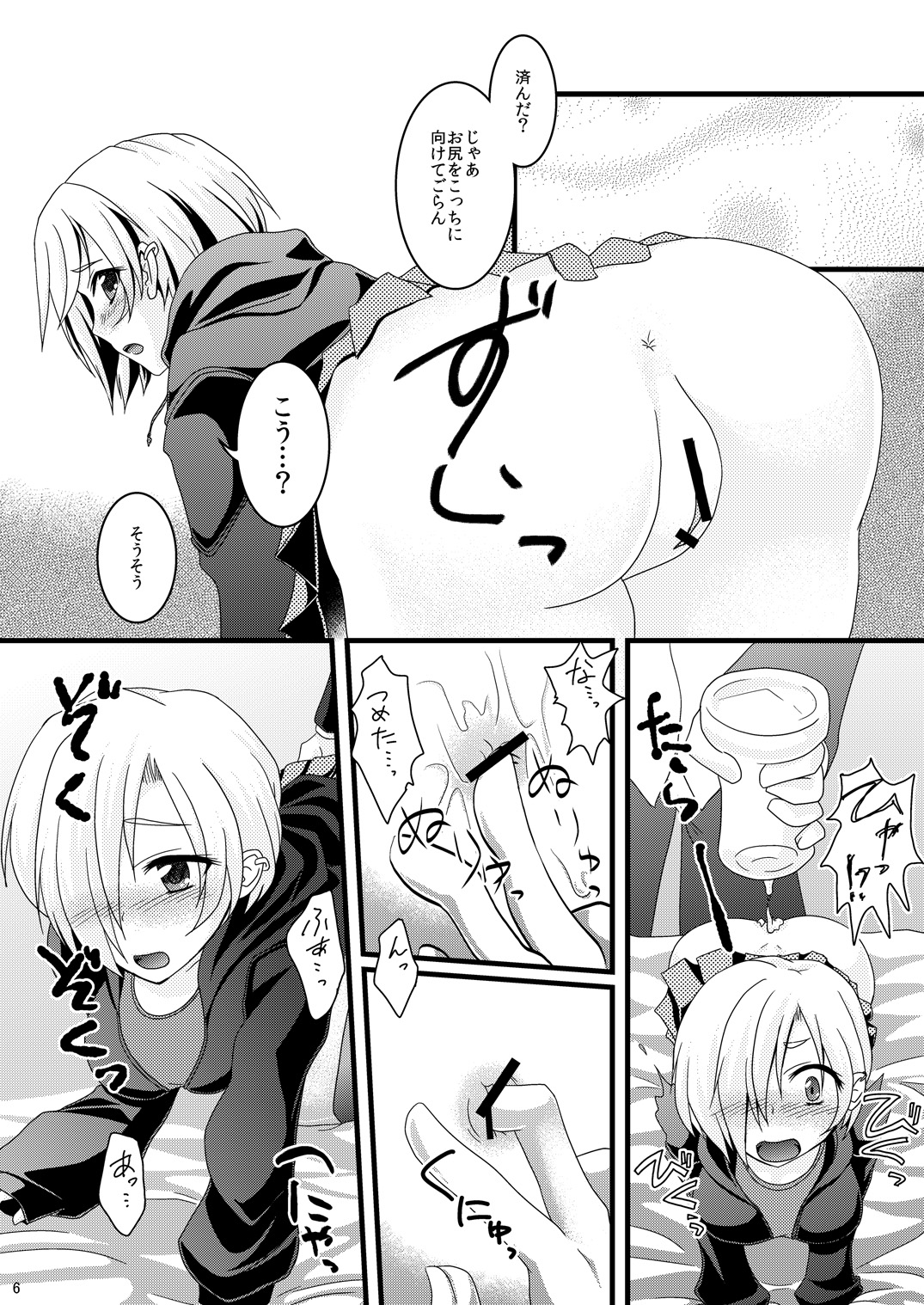 [まいたけ] 小梅尻 (アイドルマスター シンデレラガールズ) [DL版]