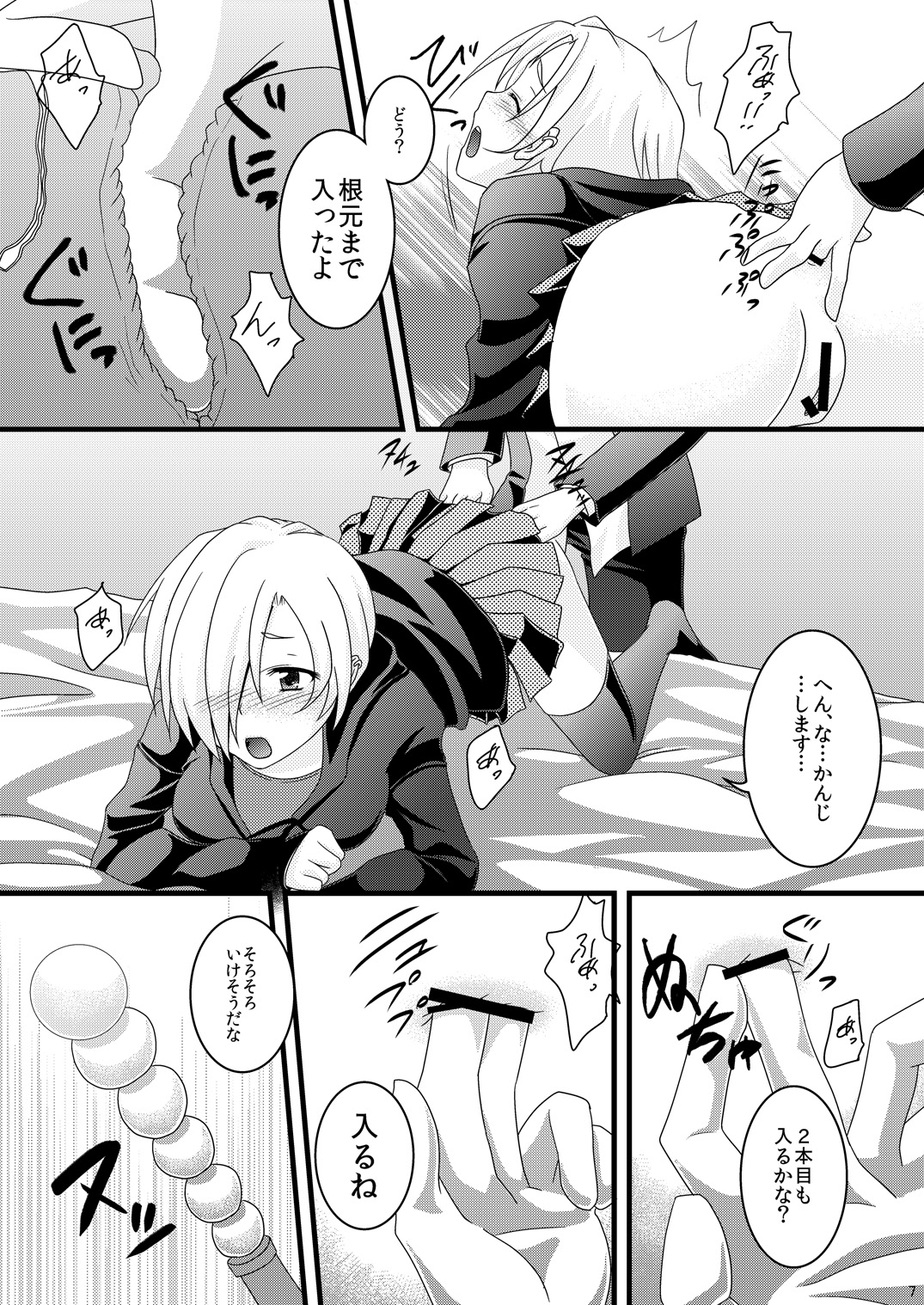 [まいたけ] 小梅尻 (アイドルマスター シンデレラガールズ) [DL版]