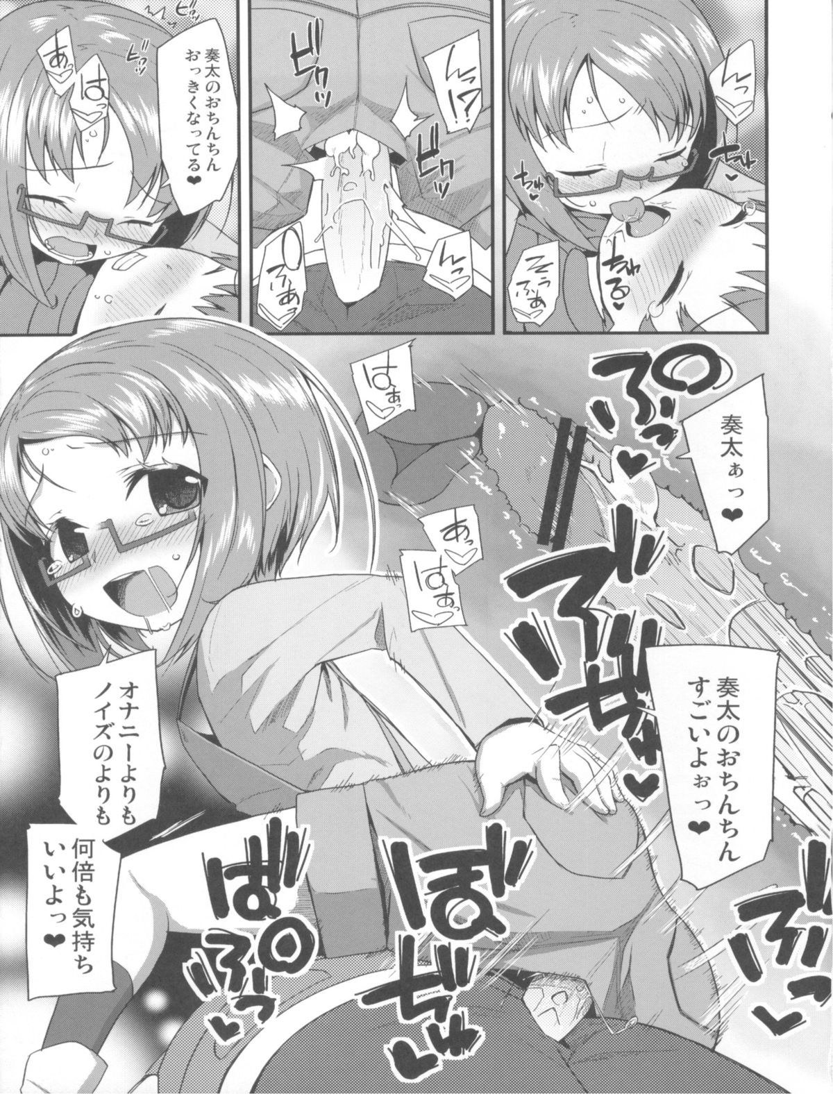 (C81) [コンディメントは8分目 (前島龍)] 悲しい涙を流している人は (スイートプリキュア)
