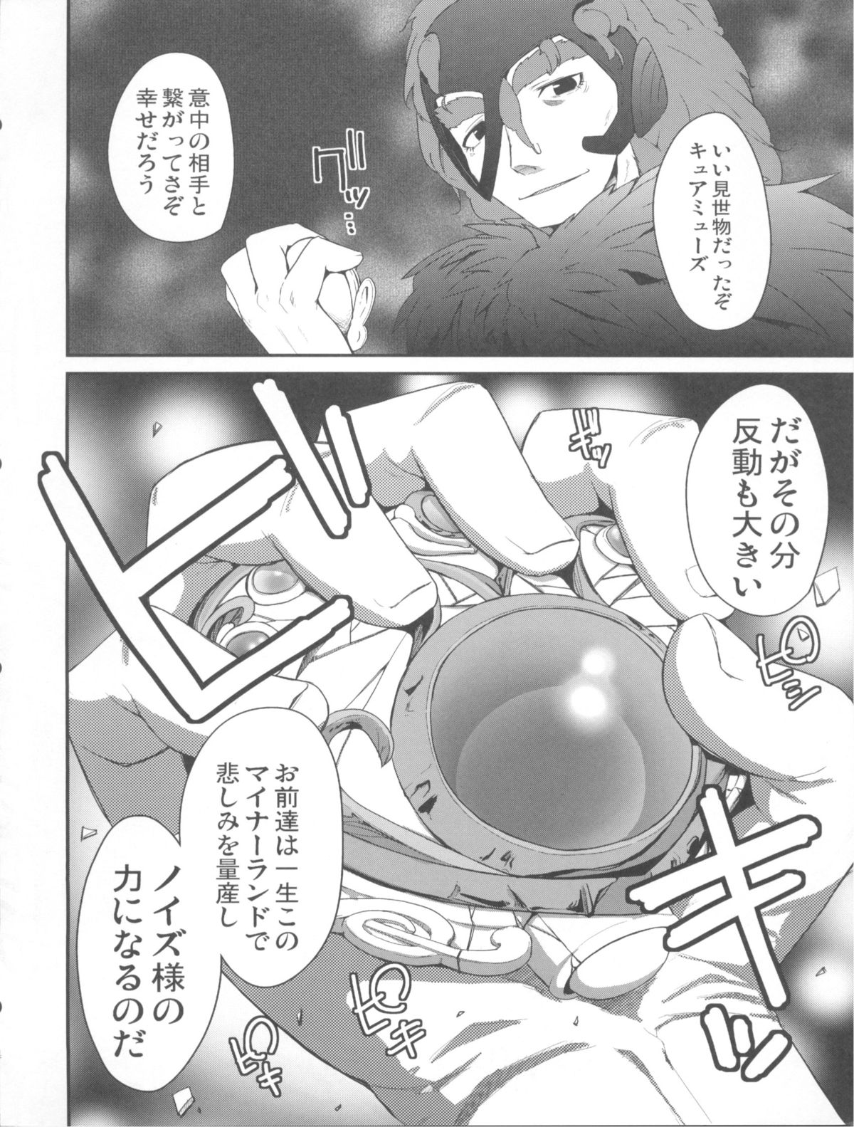 (C81) [コンディメントは8分目 (前島龍)] 悲しい涙を流している人は (スイートプリキュア)