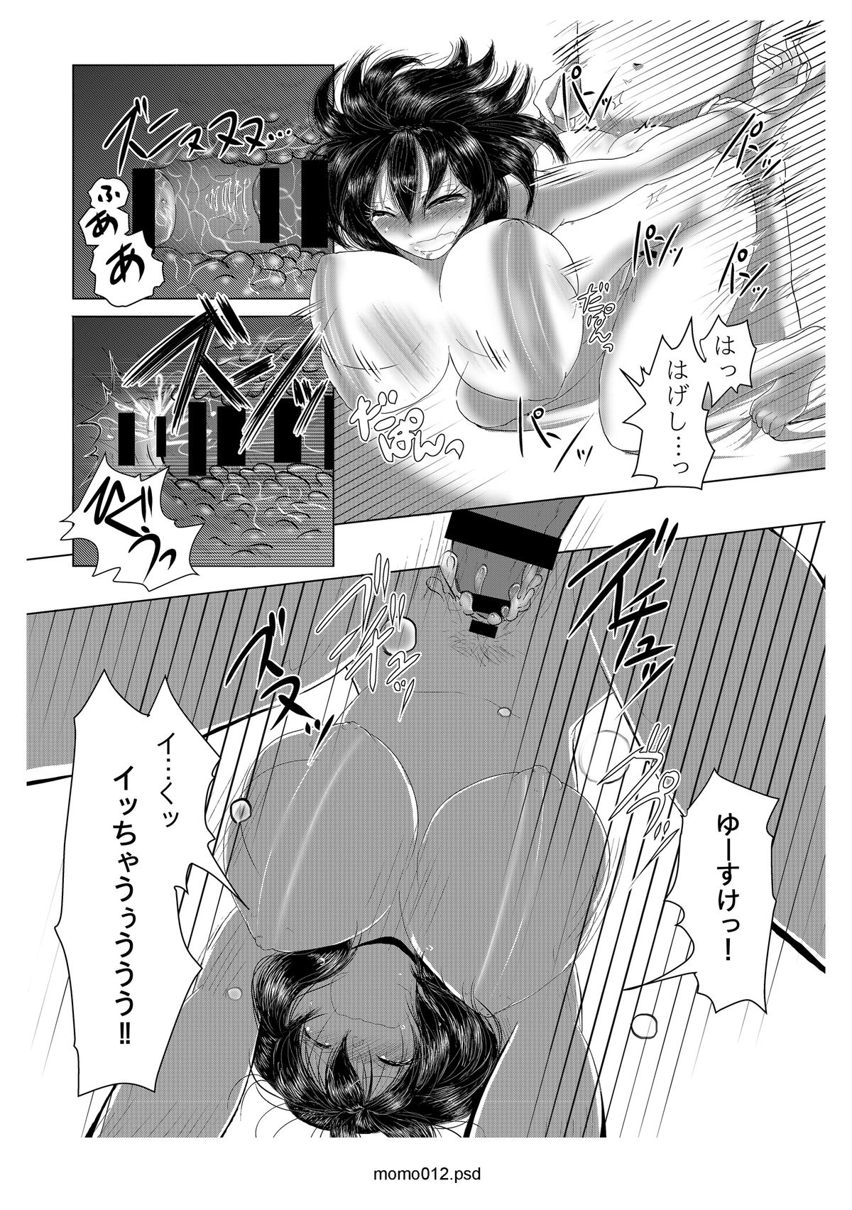 [もものおもち] もももりあわせ