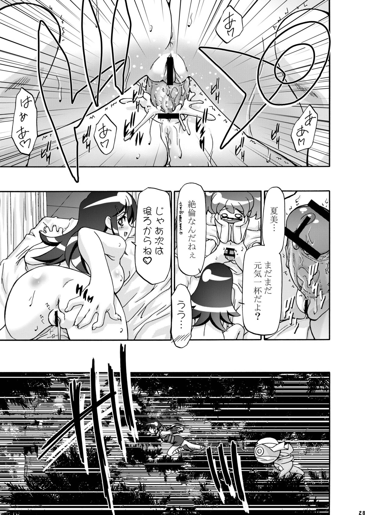 [ギャンブラー倶楽部 (香坂純)] 夏・雪 (ケロロ軍曹) [DL版]