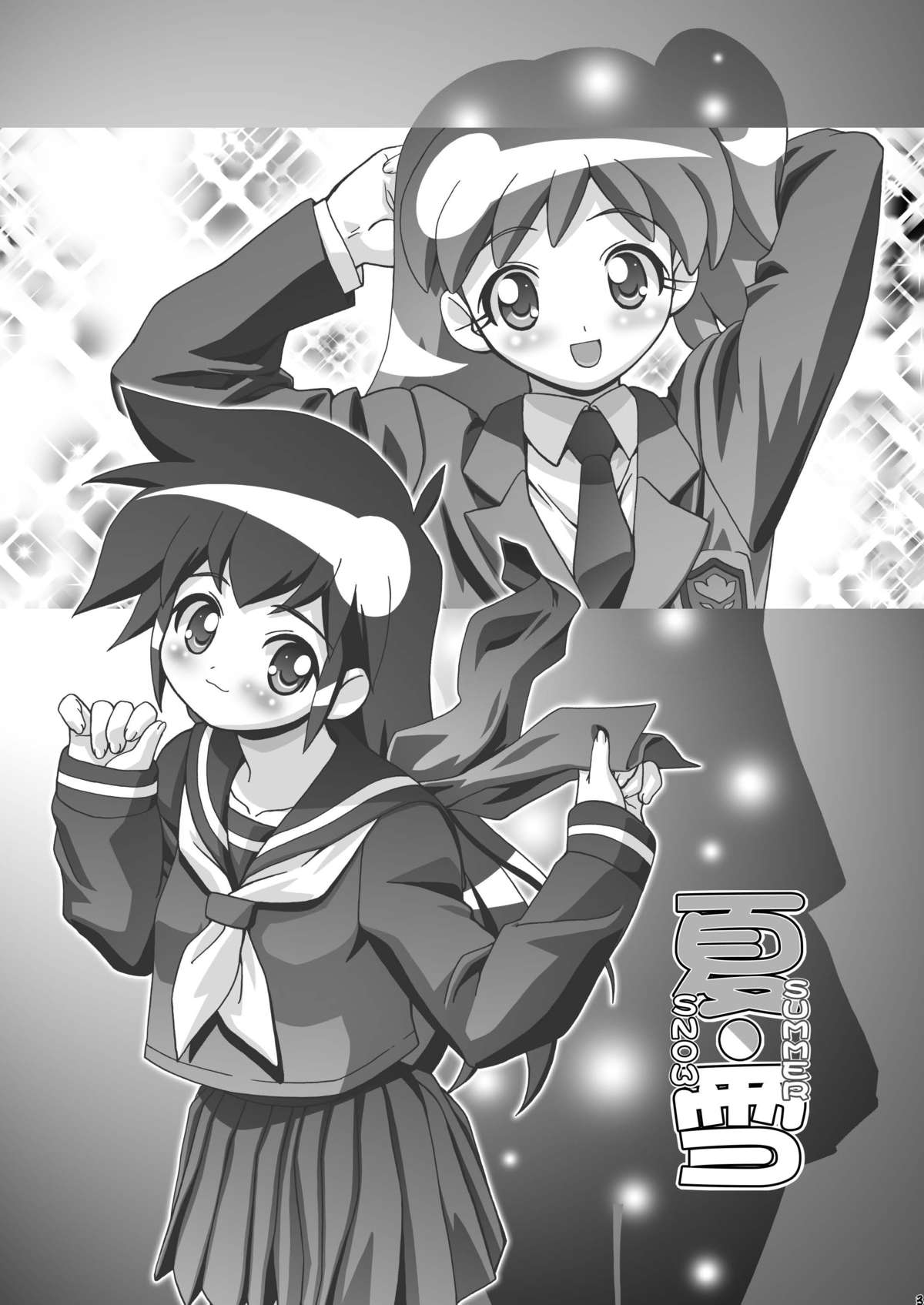 [ギャンブラー倶楽部 (香坂純)] 夏・雪 (ケロロ軍曹) [DL版]