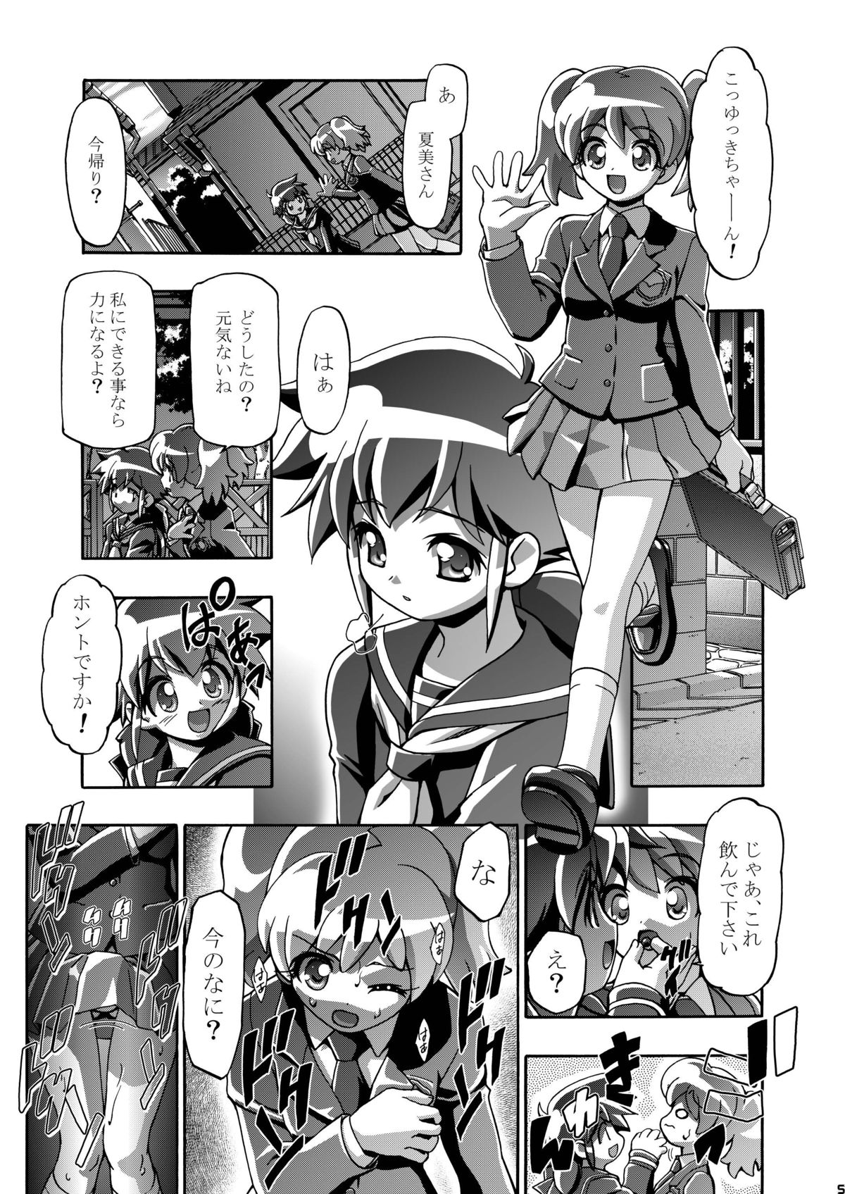 [ギャンブラー倶楽部 (香坂純)] 夏・雪 (ケロロ軍曹) [DL版]