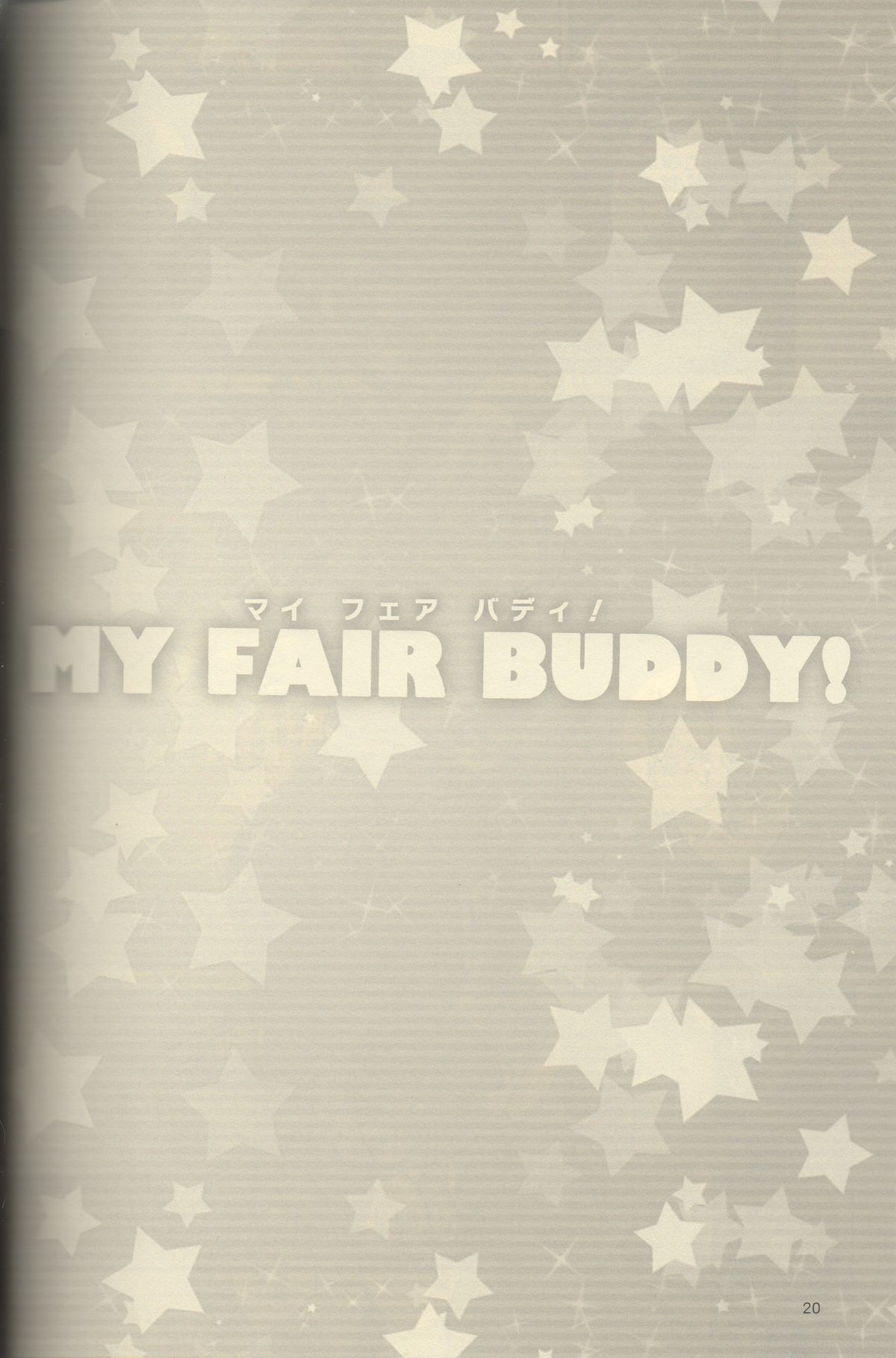 (HARUCC19) [おさけ連盟 (よろず)] MY FAIR BUDDY! (フューチャーカード バディファイト)