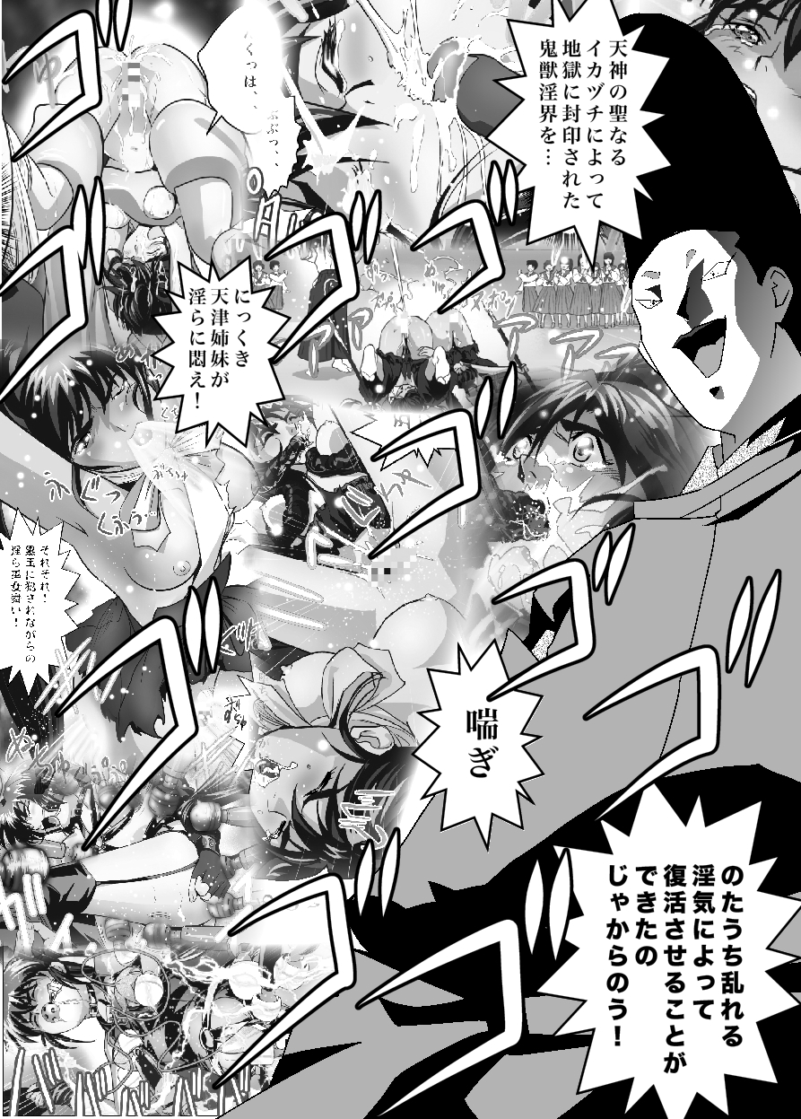 [千本テイ] FallenXXangeL11吻の巻