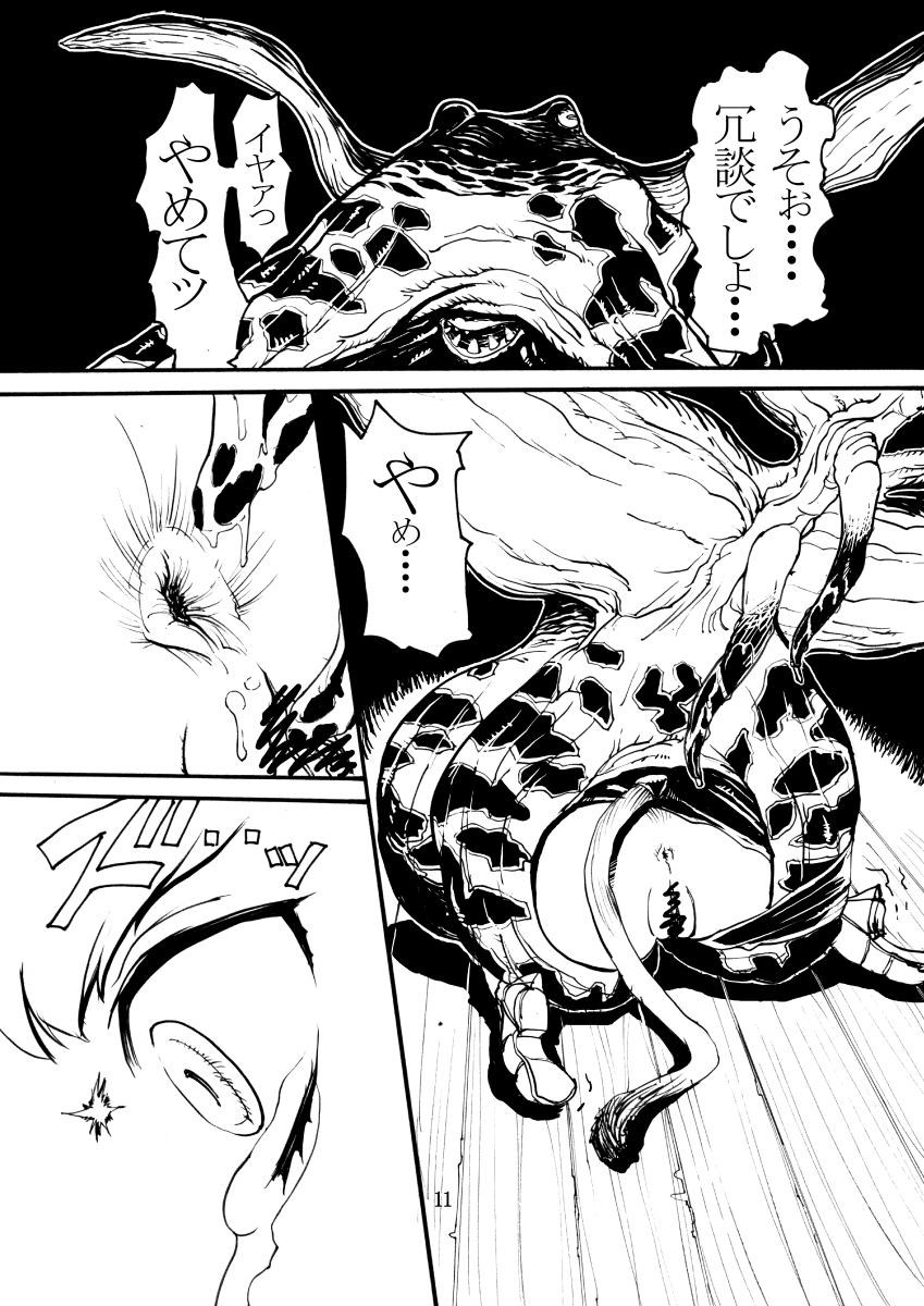 [玄式 (玄彦)] 玄式 VOL.1 (ファイナルファンタジーXI) [DL版]