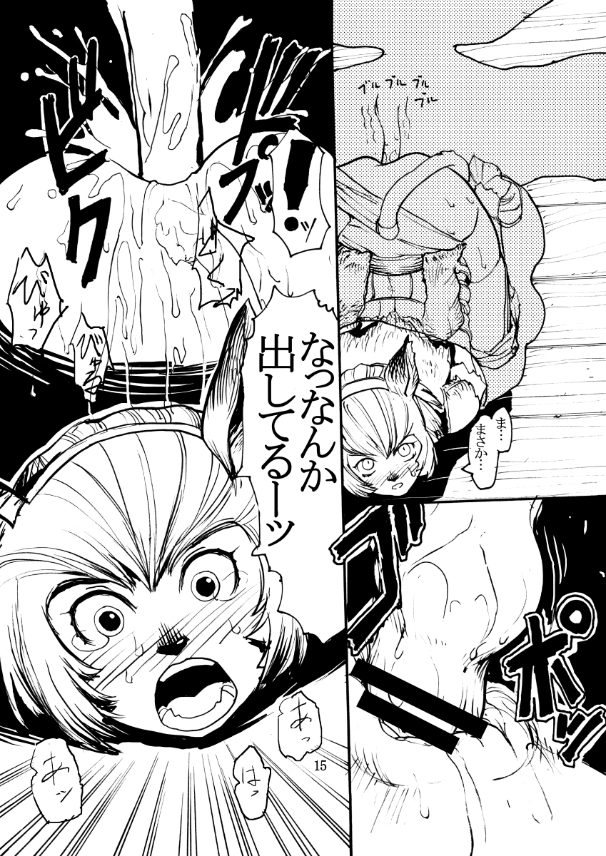 [玄式 (玄彦)] 玄式 VOL.1 (ファイナルファンタジーXI) [DL版]