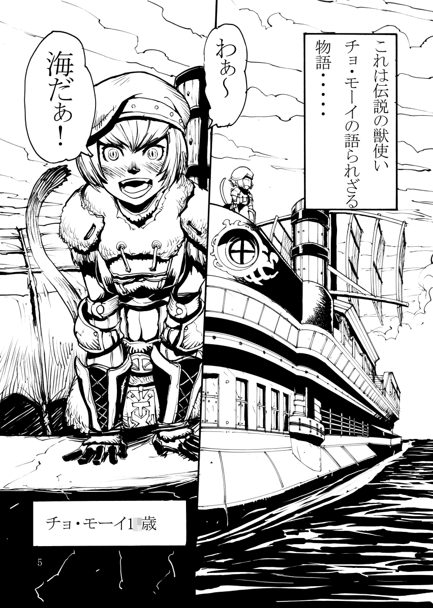 [玄式 (玄彦)] 玄式 VOL.1 (ファイナルファンタジーXI) [DL版]