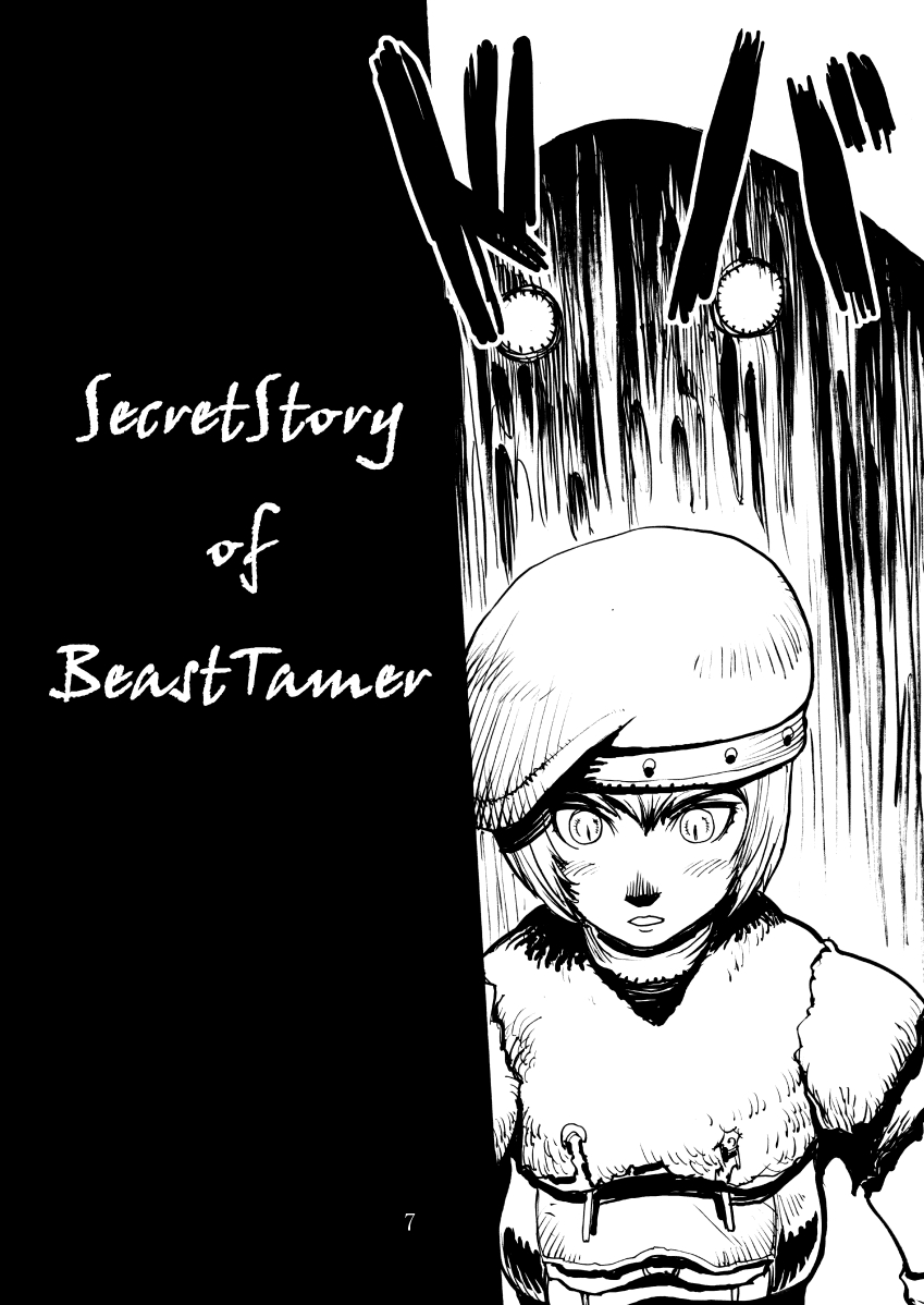 [玄式 (玄彦)] 玄式 VOL.1 (ファイナルファンタジーXI) [DL版]