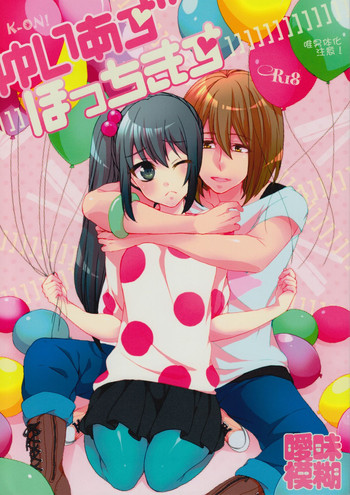 (C78) [曖昧模糊 (もこ)] ゆいあずほっちきす (けいおん!)