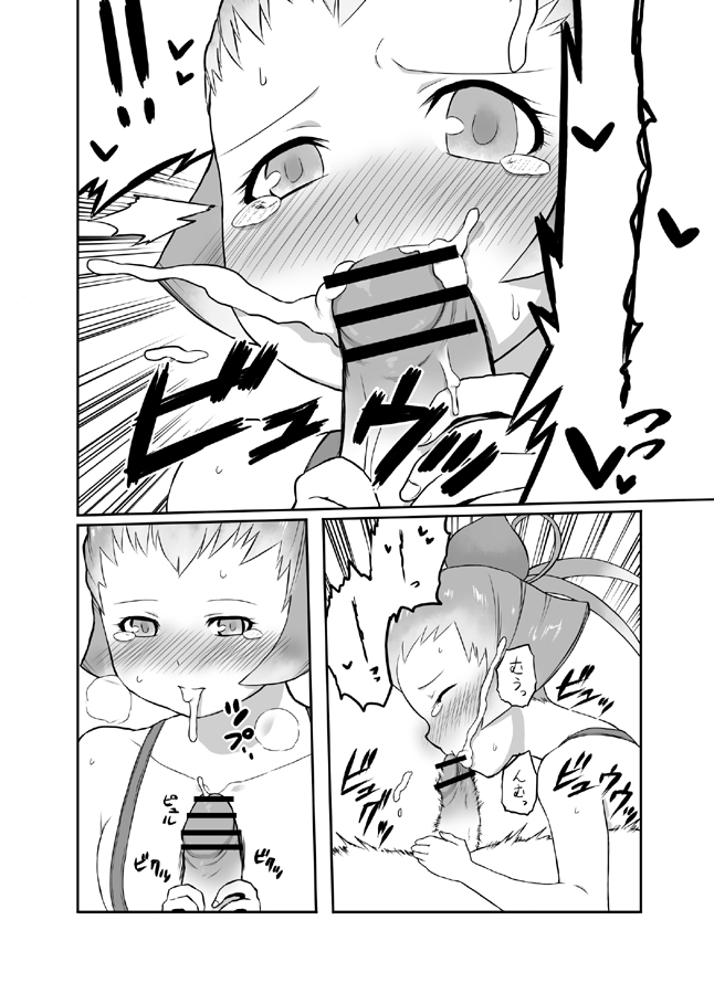 【佃煮】FFCCのえほん3