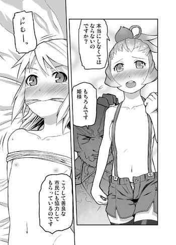 【佃煮】FFCCのえほん3