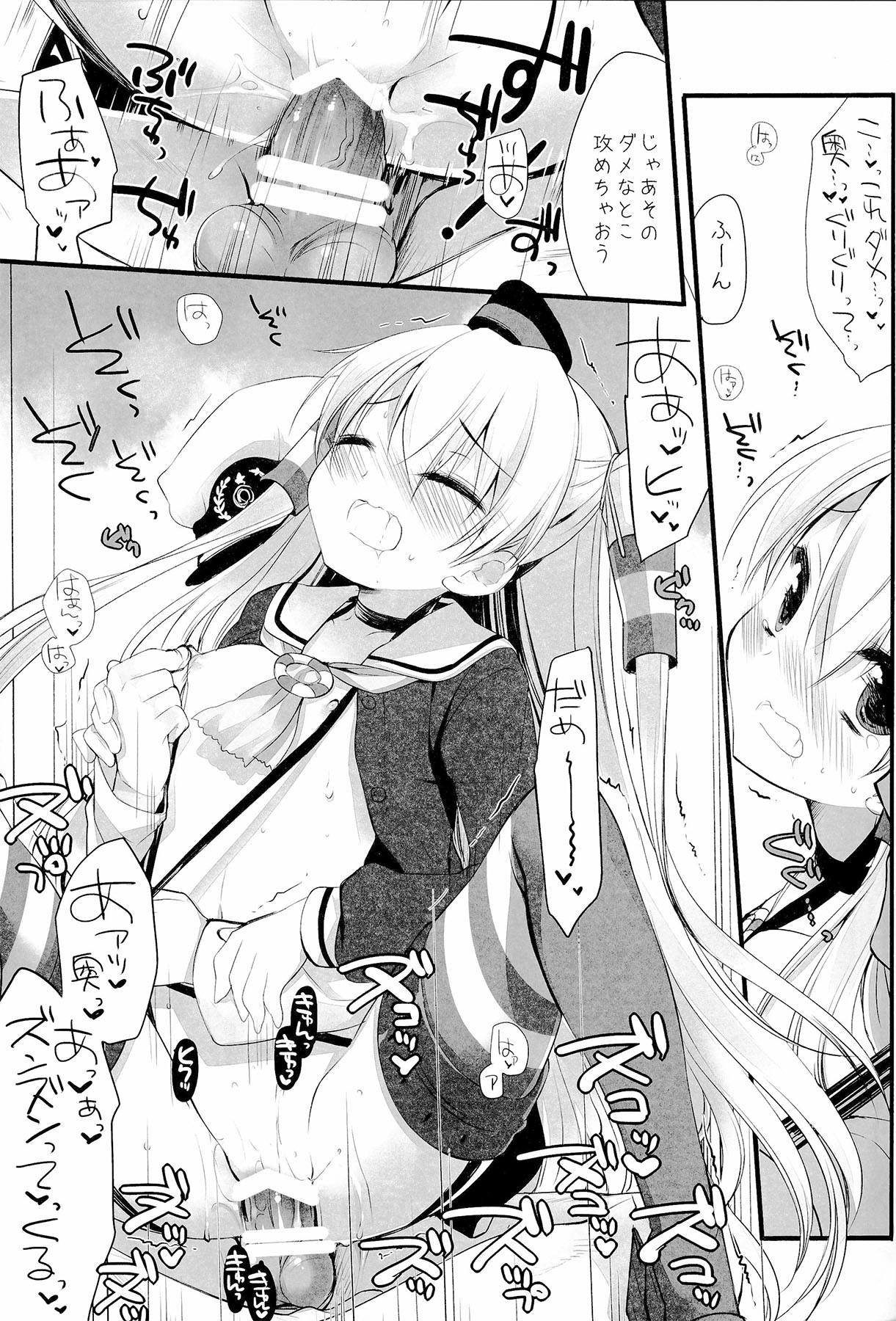 (サンクリ64) [D・N・A.Lab., CHRONOLOG (ミヤスリサ, 桜沢いづみ)] You've Got いい風 (艦隊これくしょん -艦これ-)