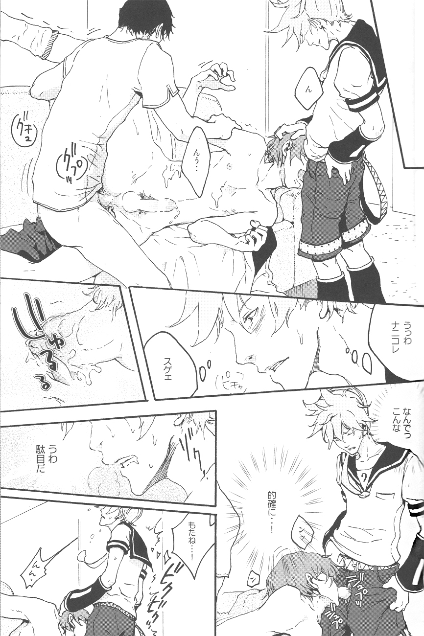 (C79) [Z-zain- (神蛇セト)] 雪歌 (VOCALOID)