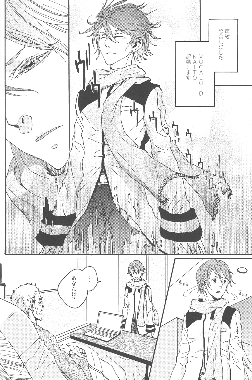 (C79) [Z-zain- (神蛇セト)] 雪歌 (VOCALOID)