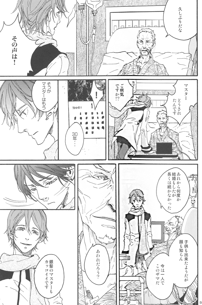 (C79) [Z-zain- (神蛇セト)] 雪歌 (VOCALOID)