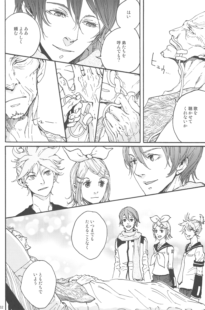 (C79) [Z-zain- (神蛇セト)] 雪歌 (VOCALOID)