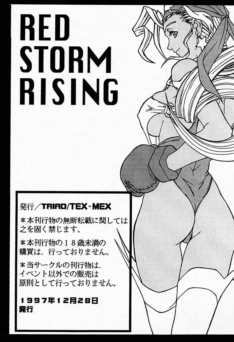 (C53) [TEX-MEX (れっどべあ、赤Marl、小金井帝国)] RED STORM RISING (私立ジャスティス学園、サムライスピリッツ)