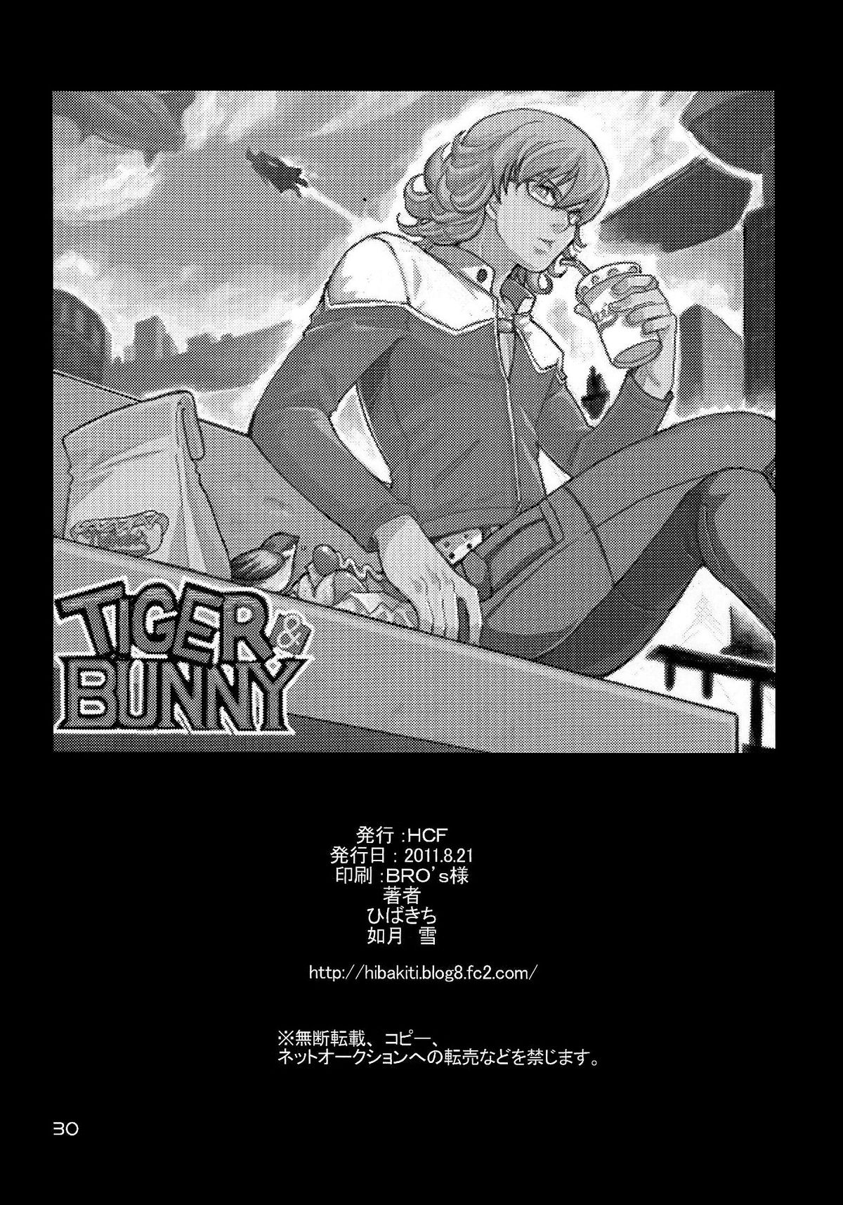 [HCF (ひばきち, 如月雪i)] Paparazzi (Tiger & Bunny)