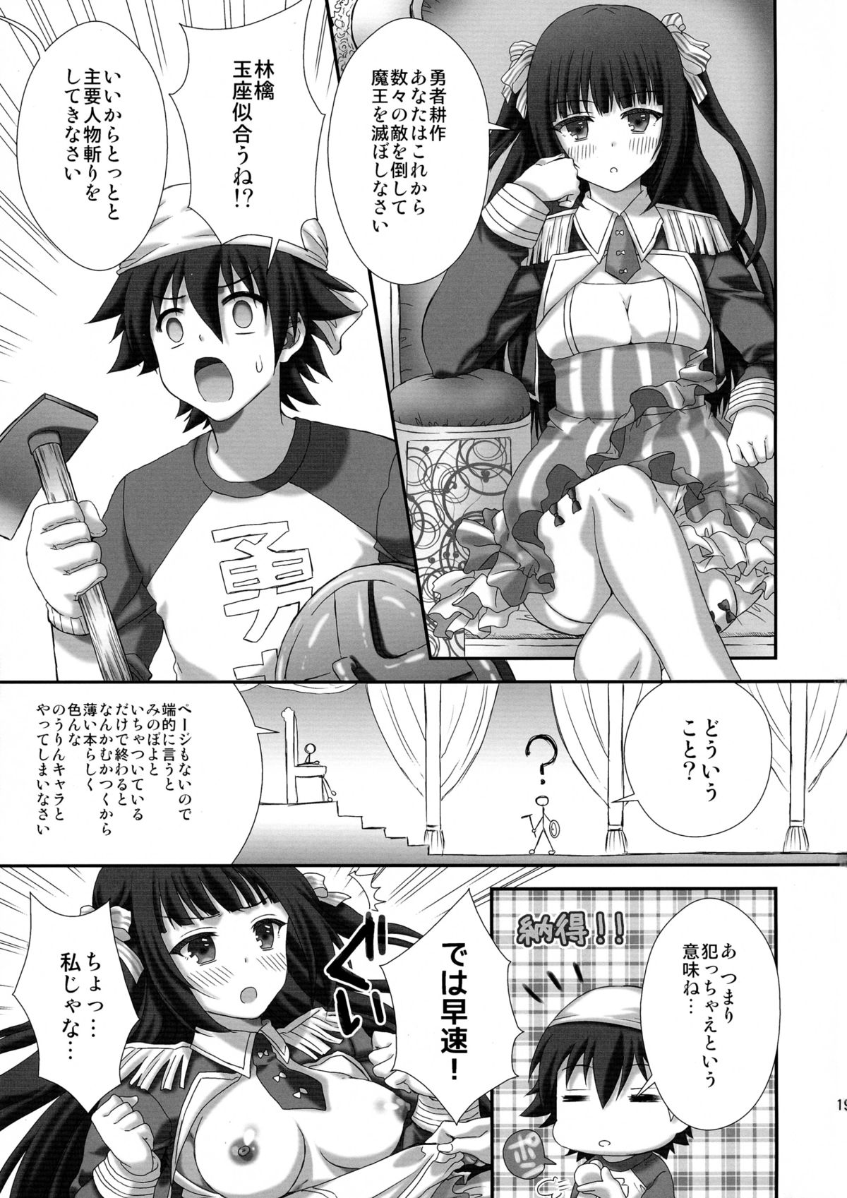 (C85) [あなろぐストア (ゴマタマゴ)] みのりん!! (のうりん)