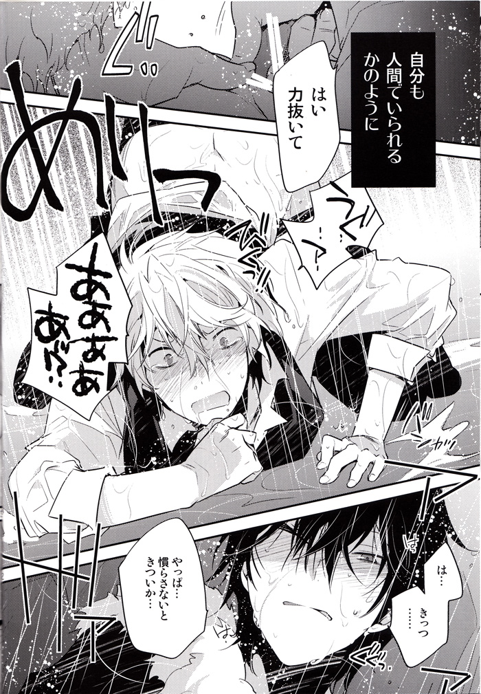 (SUPER関西17) [池袋なう (のりくろ)] 路地裏×× (デュラララ!!)