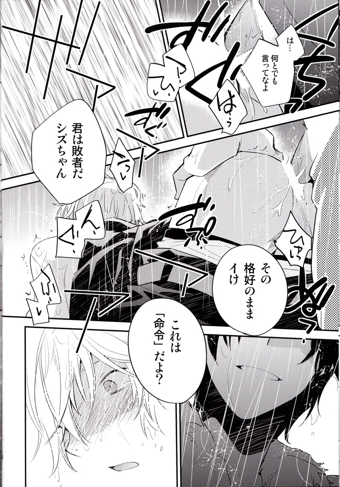 (SUPER関西17) [池袋なう (のりくろ)] 路地裏×× (デュラララ!!)