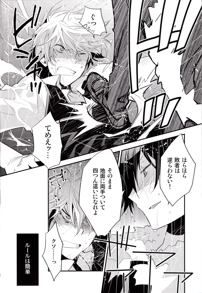 (SUPER関西17) [池袋なう (のりくろ)] 路地裏×× (デュラララ!!)