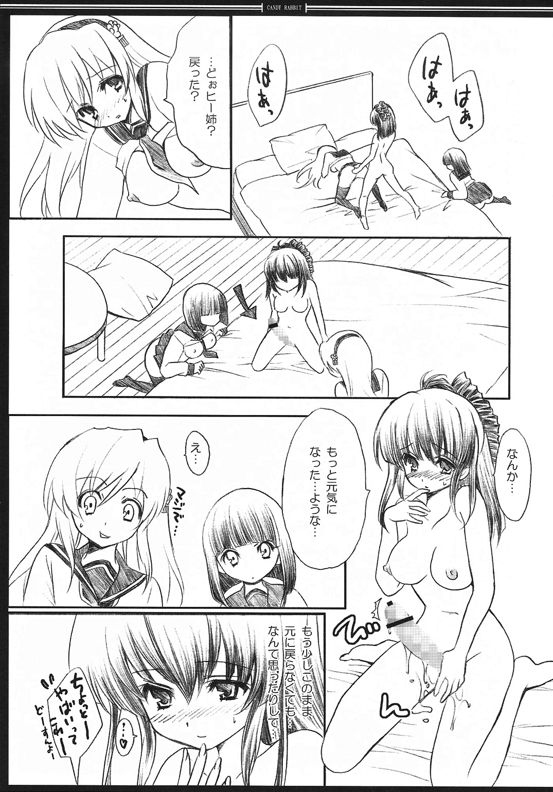 (C73) [福のれん (ユキヲ)] CANDY RABBIT (beatmaniaIIDX)