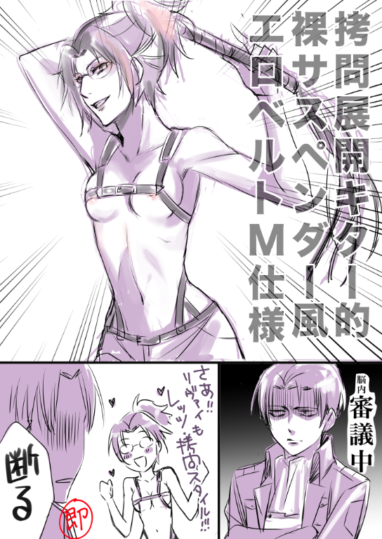 (C85) [RIX (マミヤ)] 天に羽ばたくその日まで (進撃の巨人) [見本]