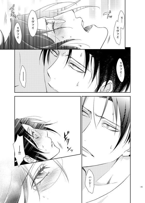 (C85) [RIX (マミヤ)] 天に羽ばたくその日まで (進撃の巨人) [見本]