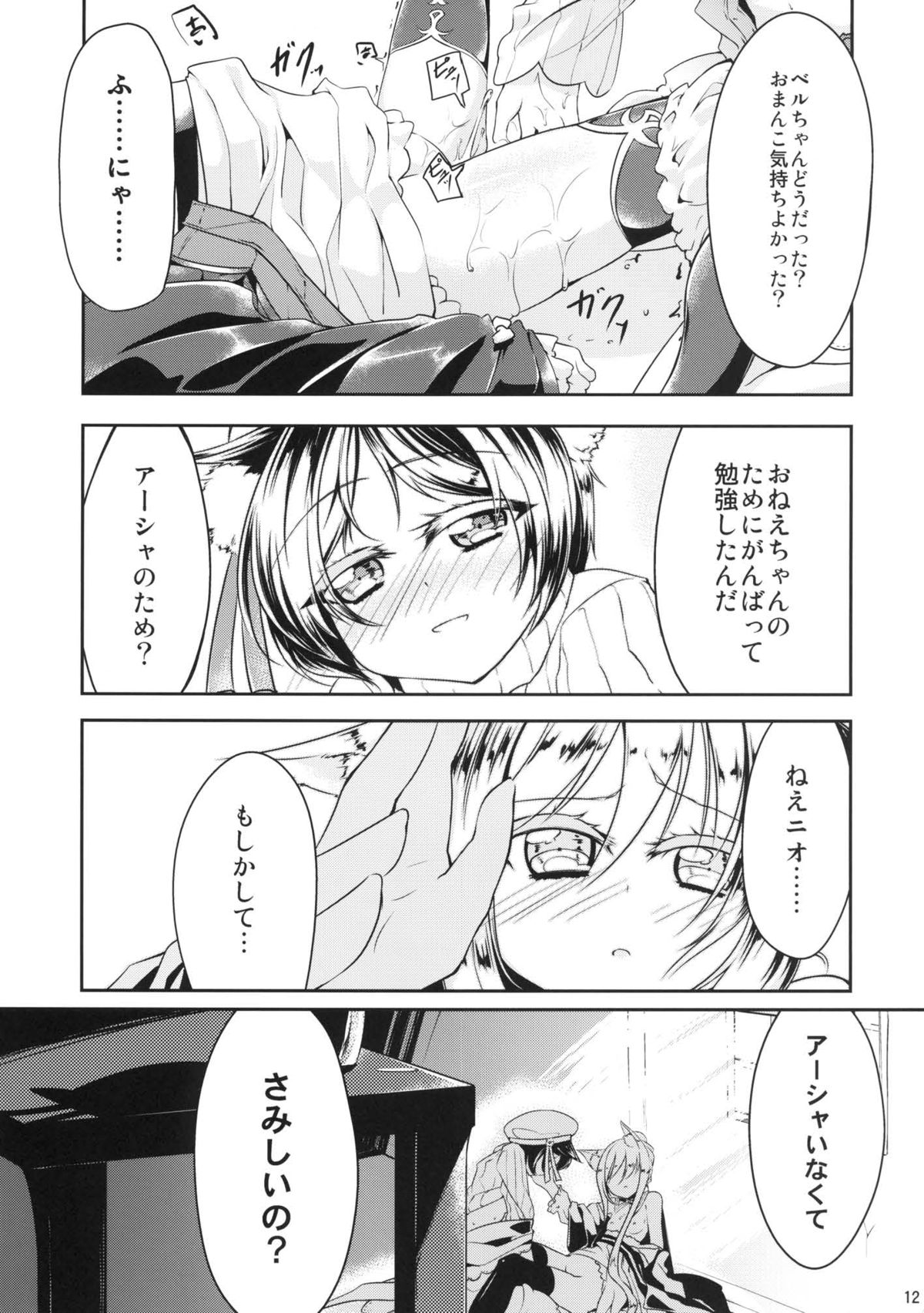 [-三百六十度- (白鷺六羽)] 発情メディシン (アーシャのアトリエ ～黄昏の大地の錬金術士～) [DL版]