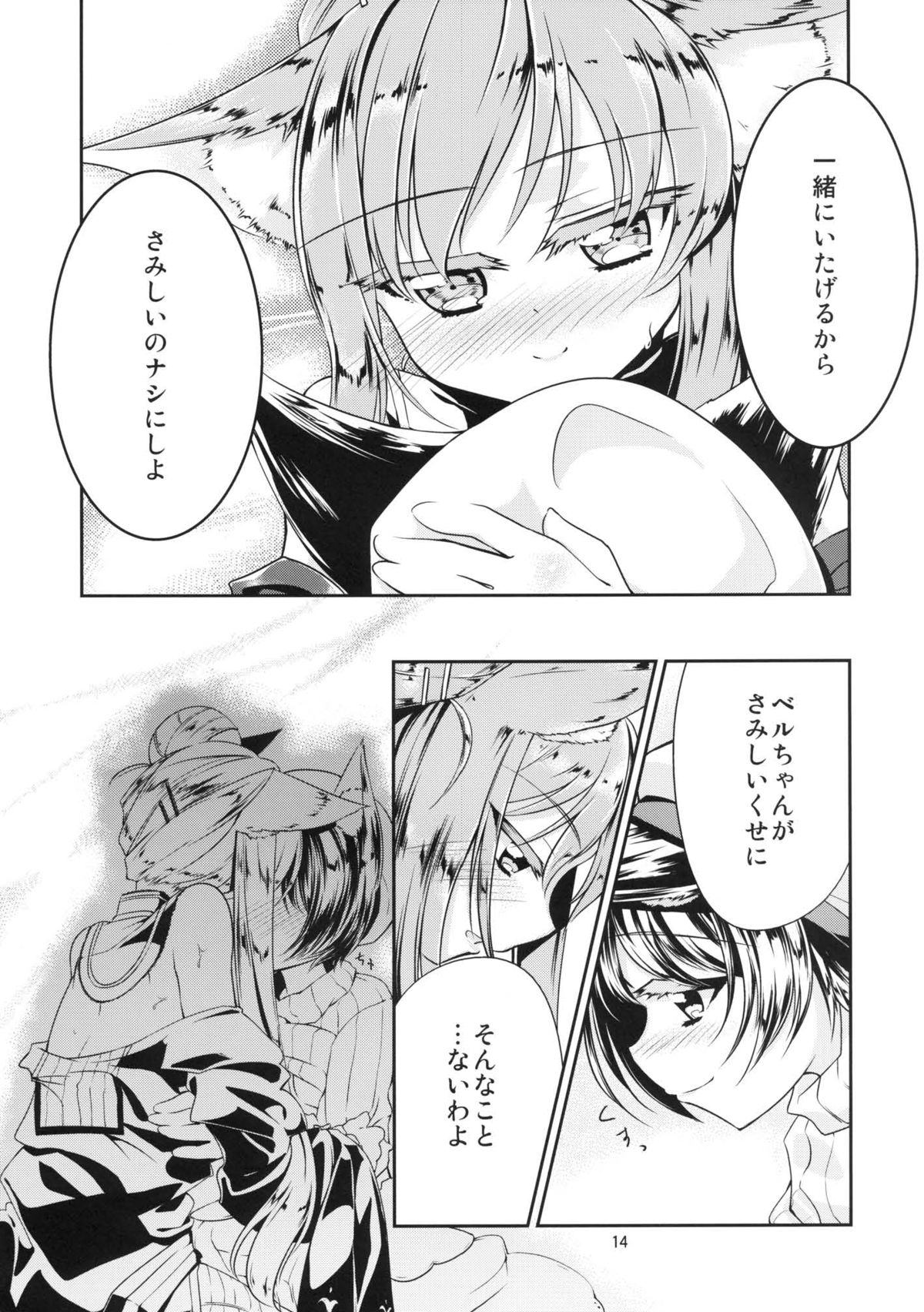 [-三百六十度- (白鷺六羽)] 発情メディシン (アーシャのアトリエ ～黄昏の大地の錬金術士～) [DL版]