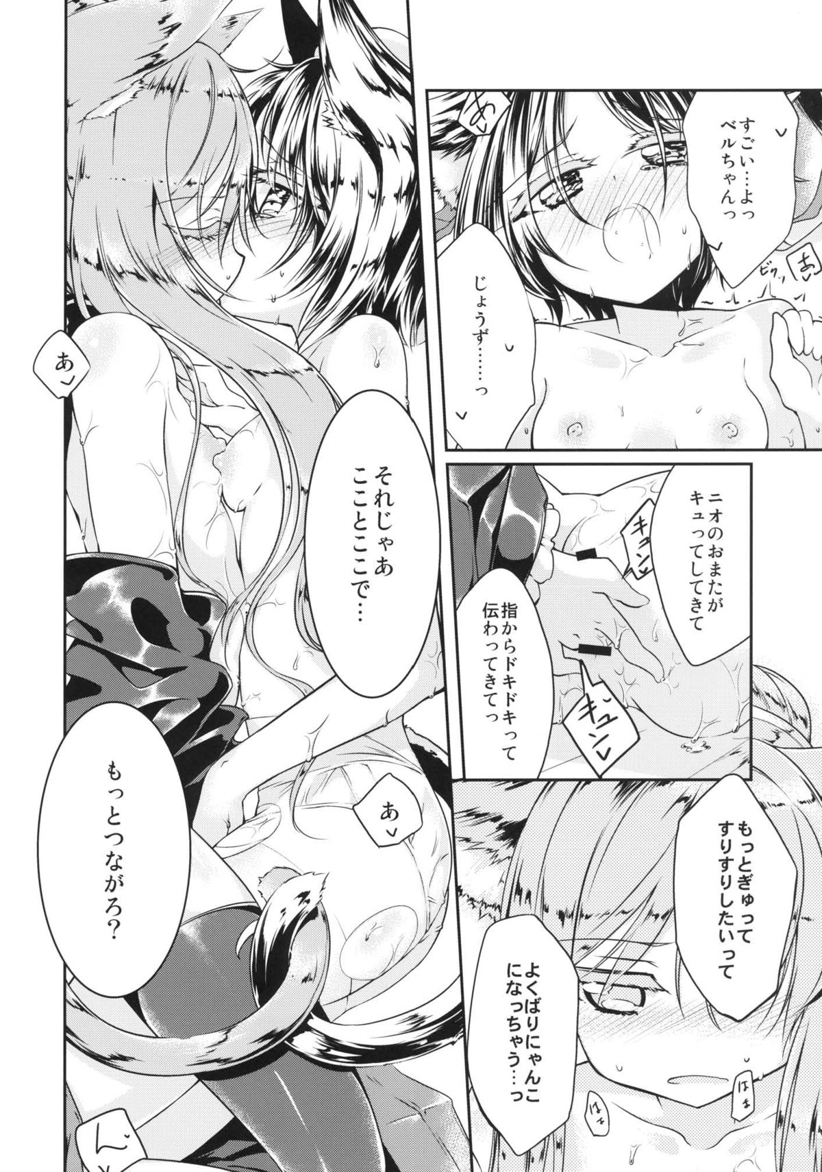 [-三百六十度- (白鷺六羽)] 発情メディシン (アーシャのアトリエ ～黄昏の大地の錬金術士～) [DL版]