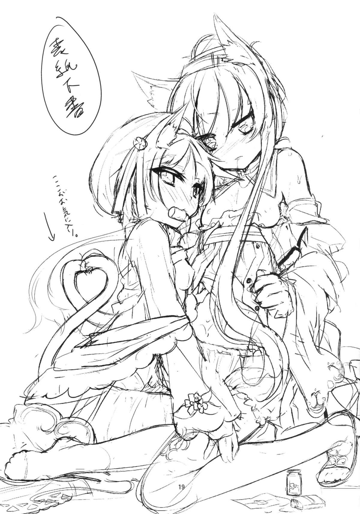 [-三百六十度- (白鷺六羽)] 発情メディシン (アーシャのアトリエ ～黄昏の大地の錬金術士～) [DL版]