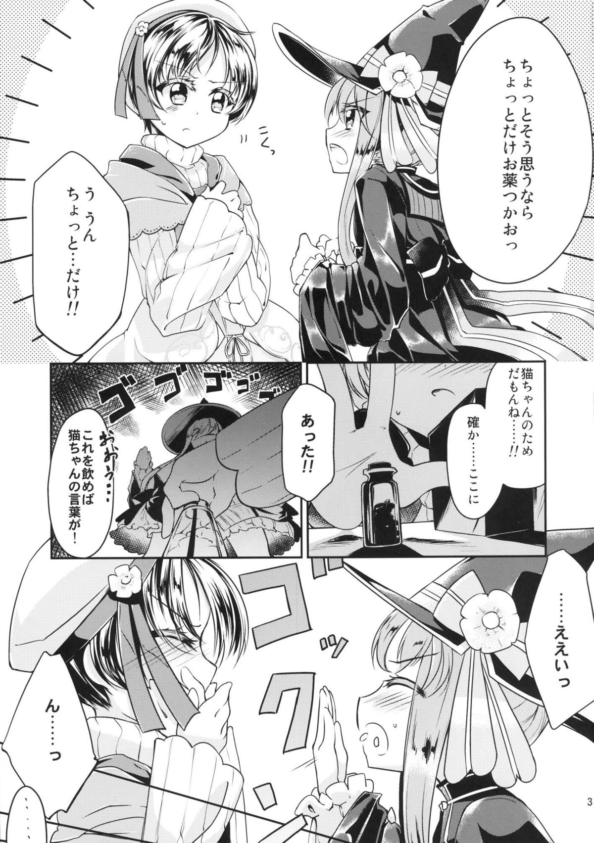 [-三百六十度- (白鷺六羽)] 発情メディシン (アーシャのアトリエ ～黄昏の大地の錬金術士～) [DL版]