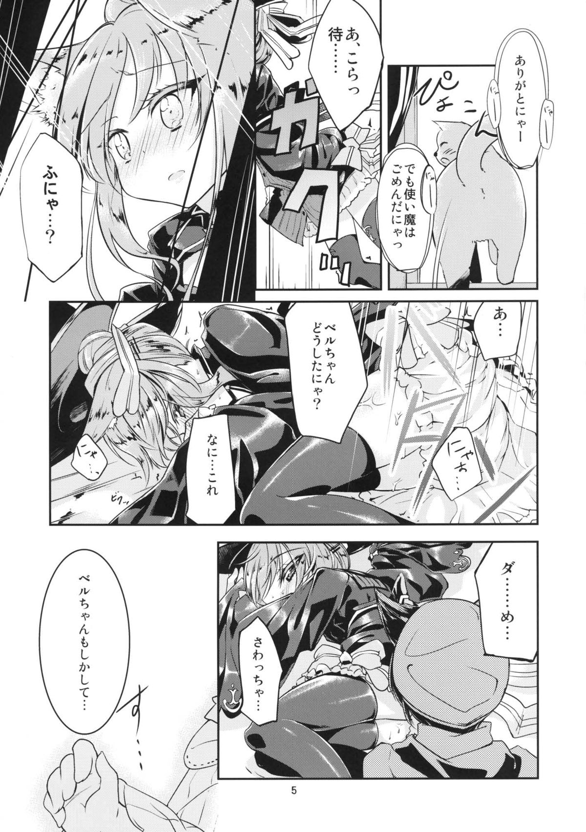 [-三百六十度- (白鷺六羽)] 発情メディシン (アーシャのアトリエ ～黄昏の大地の錬金術士～) [DL版]