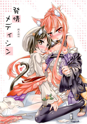 [-三百六十度- (白鷺六羽)] 発情メディシン (アーシャのアトリエ ～黄昏の大地の錬金術士～) [DL版]