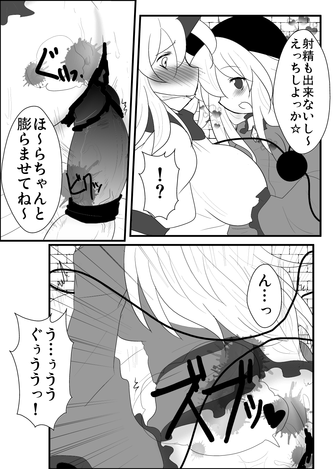 [赤面と三角関係と私 (ぶーわ)] 鬼も妖怪も本能で生きるべき！ (東方Project) [DL版]