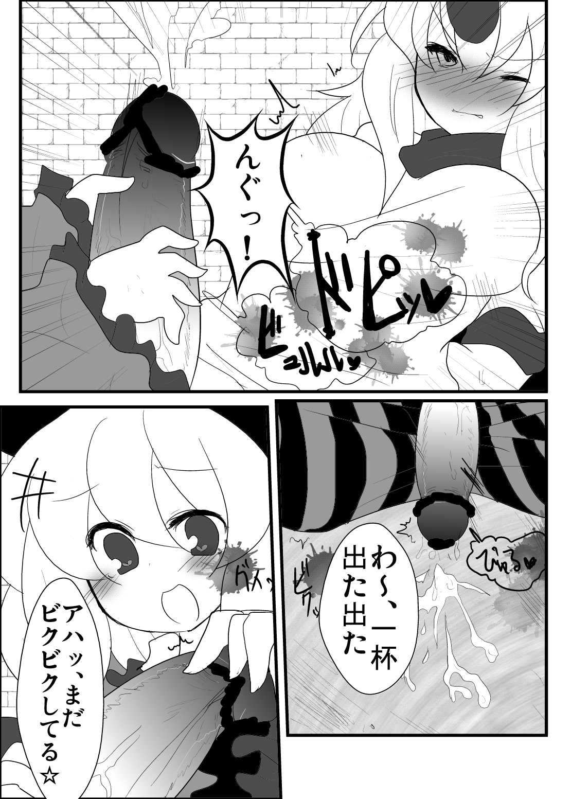 [赤面と三角関係と私 (ぶーわ)] 鬼も妖怪も本能で生きるべき！ (東方Project) [DL版]