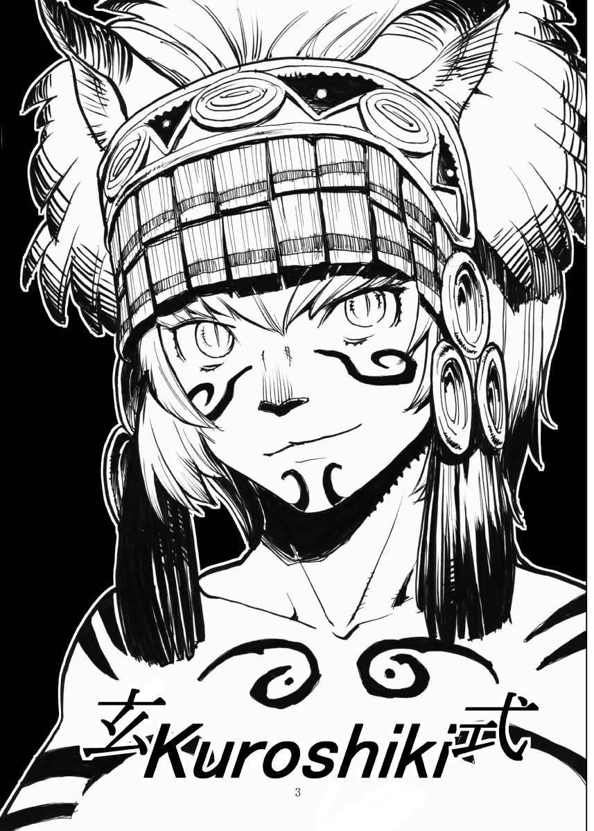 [玄式 (玄彦)] 玄式 VOL.4 (ファイナルファンタジーXI) [DL版]