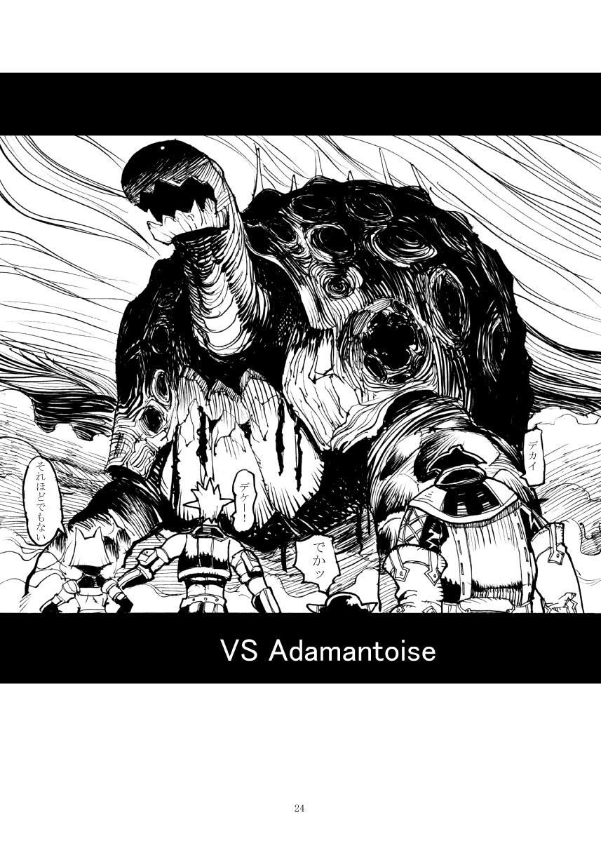 [玄式 (玄彦)] 玄式 VOL.4 (ファイナルファンタジーXI) [DL版]