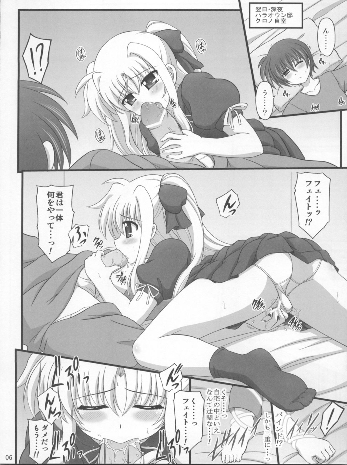 (C81) [朽木ノ洞 (エンマコオロギ)] 一緒ダヨ・・・・ (魔法少女リリカルなのは)