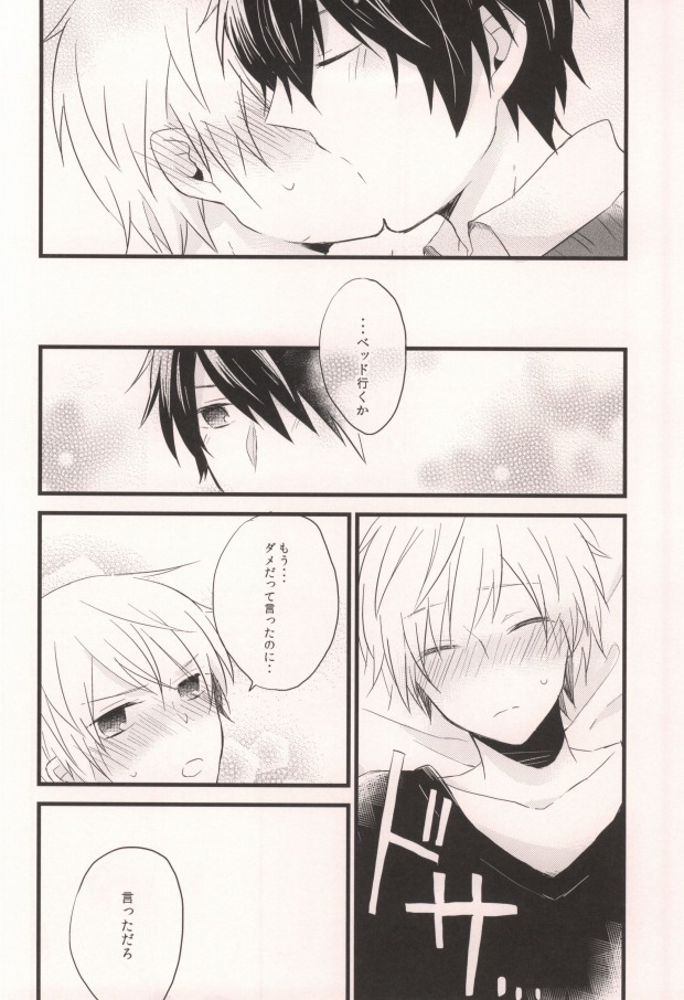 (HARUCC17) [ねじれ村 (長老)] マシマロオノデラ (世界一初恋)