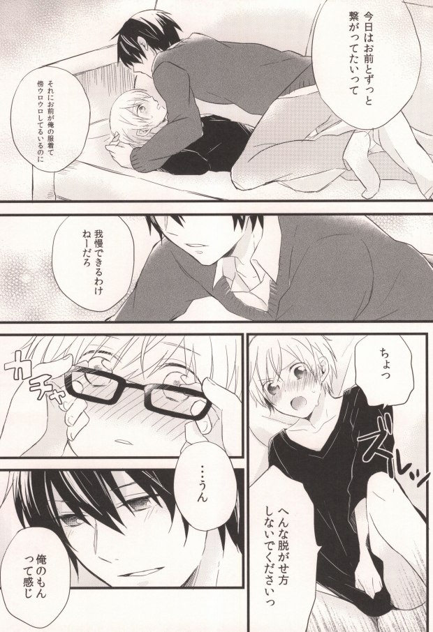 (HARUCC17) [ねじれ村 (長老)] マシマロオノデラ (世界一初恋)